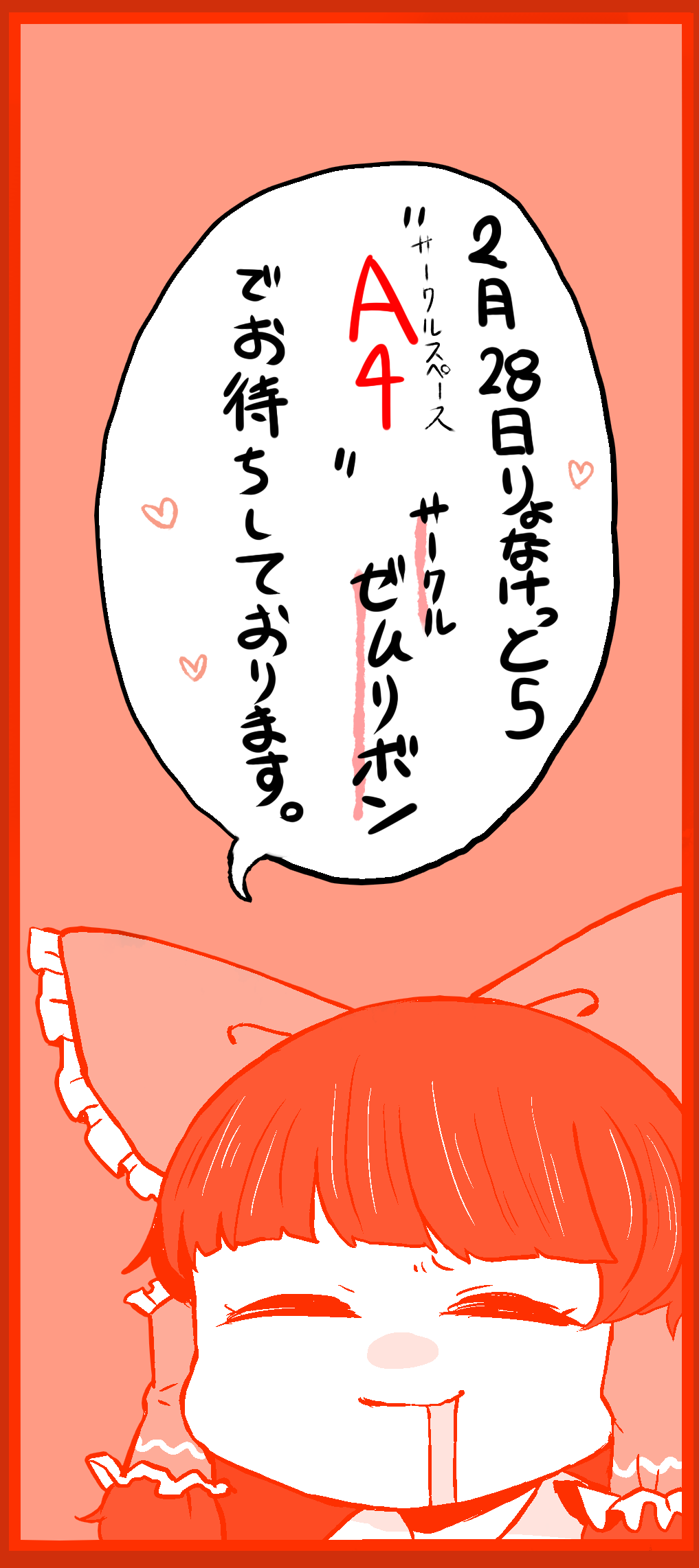 りょなけっと５新刊 page 5 full