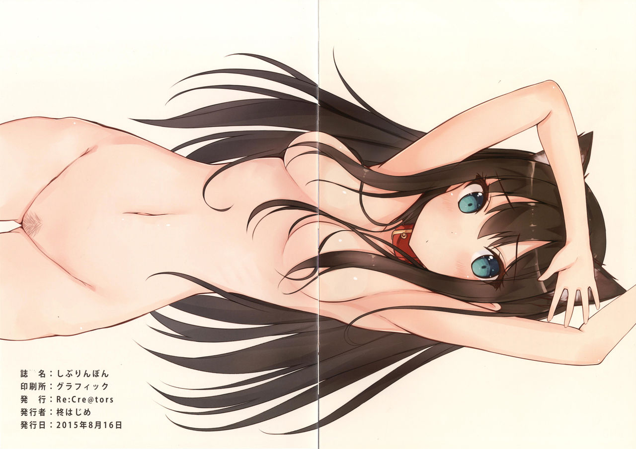 Shiburin Bon page 10 full
