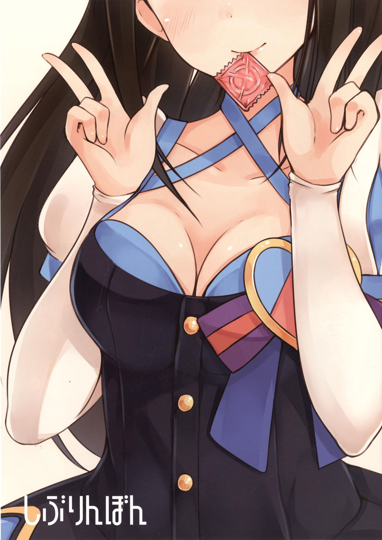 Shiburin Bon page 3 full