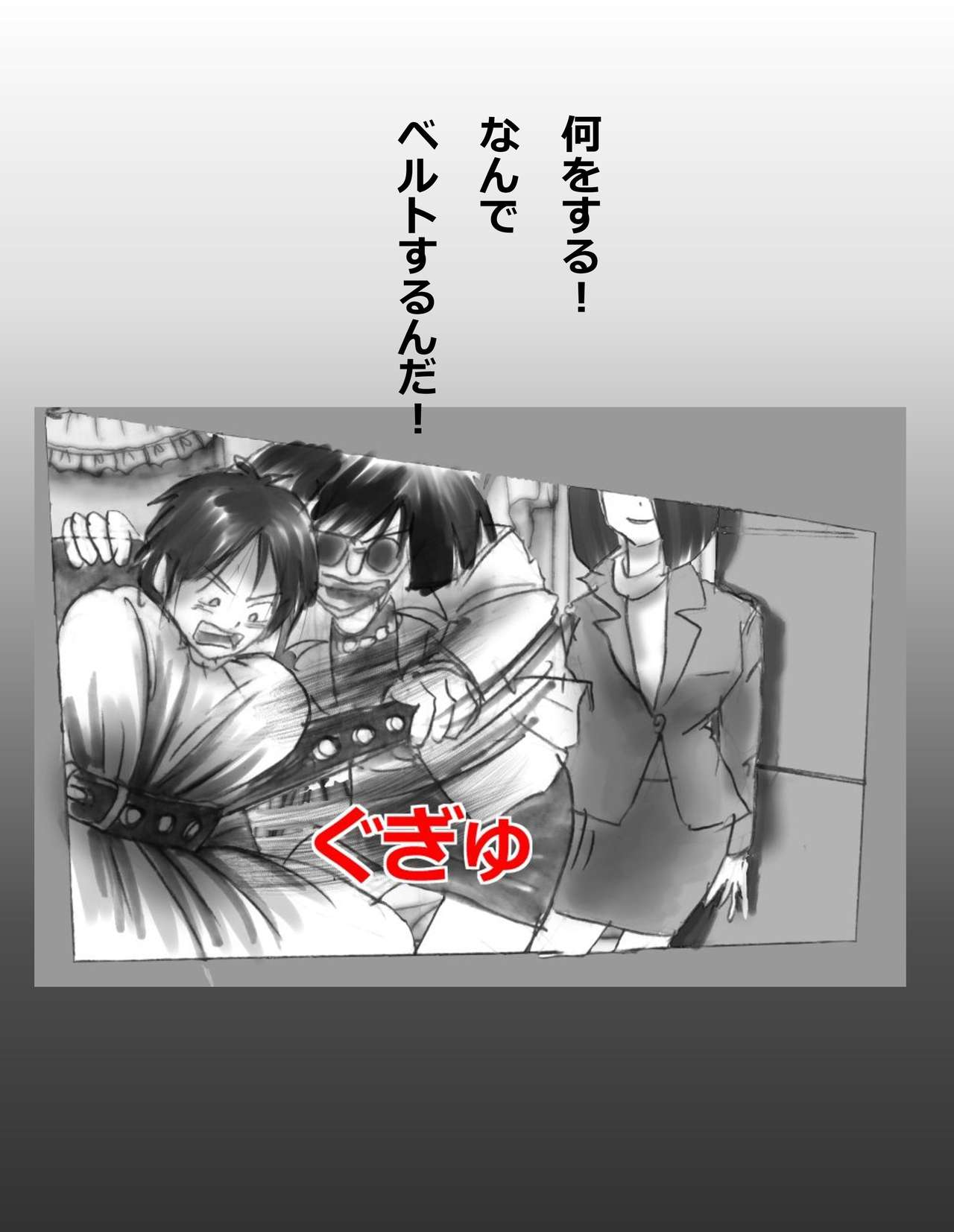 Kaminobi Biyoushitsu page 10 full