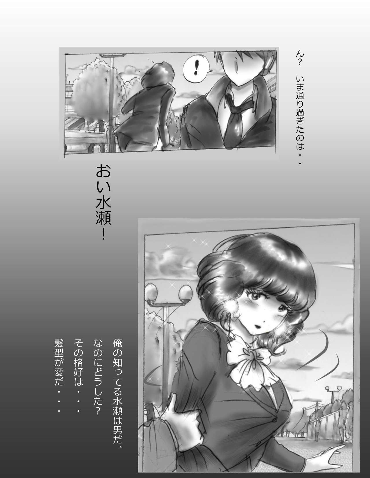 Kaminobi Biyoushitsu page 2 full