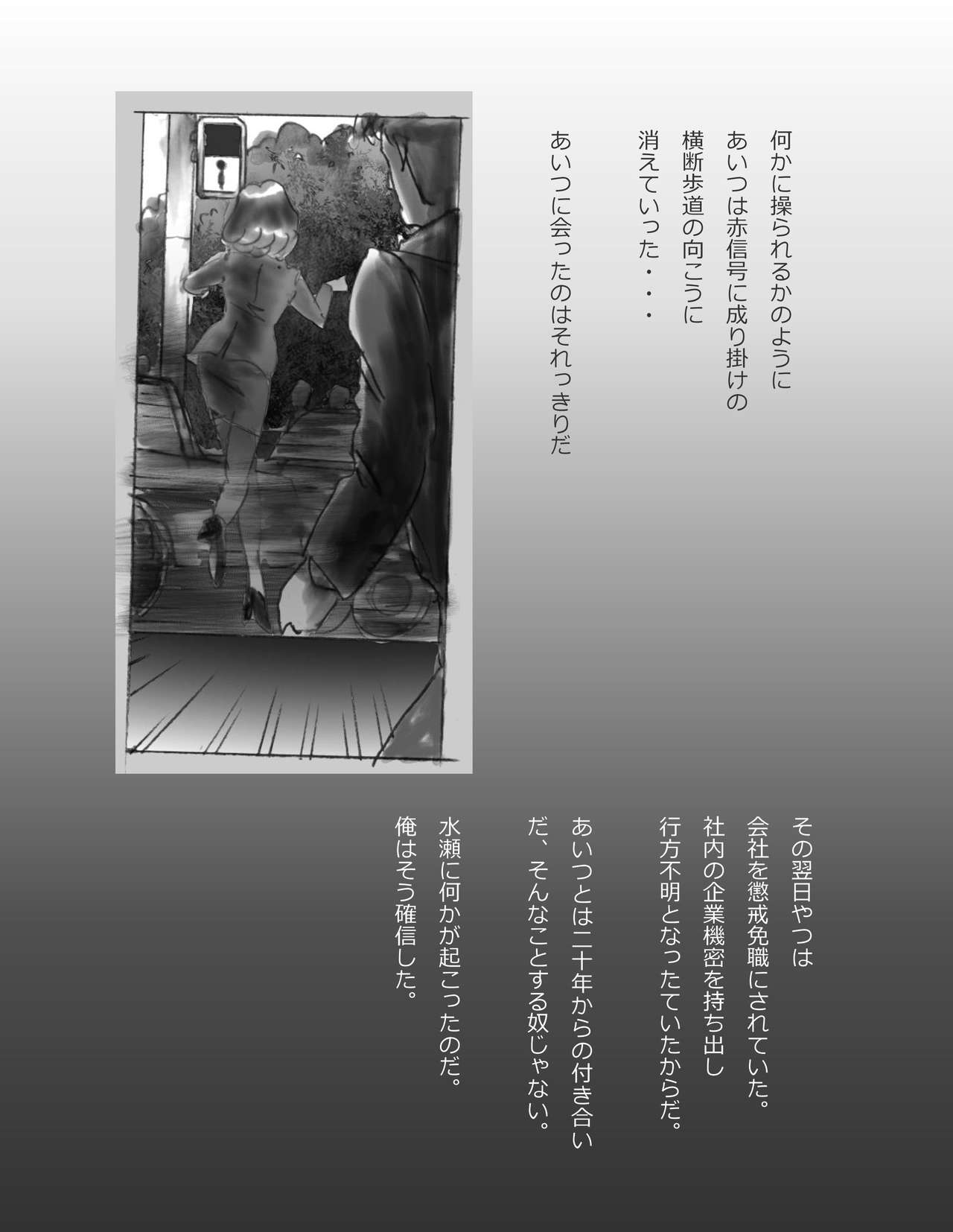 Kaminobi Biyoushitsu page 5 full