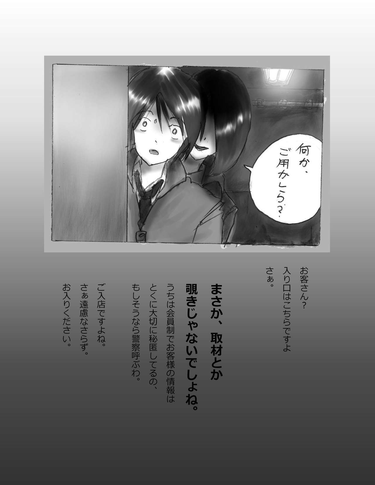 Kaminobi Biyoushitsu page 7 full