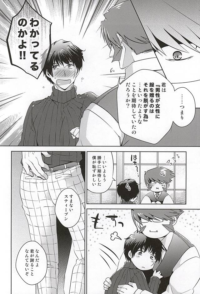 undresses page 5 full