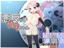 Akumakko Saki-chan