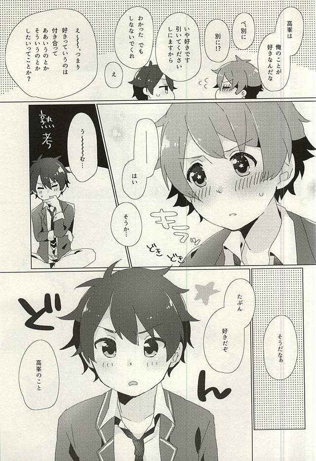 Tabun page 8 full