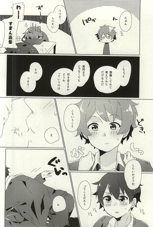 Tabun page 9 full
