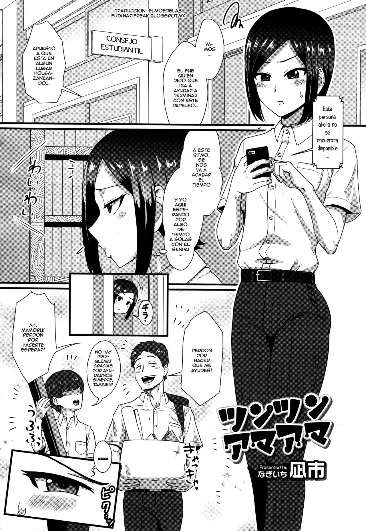 Tsuntsun Amaama page 1 full