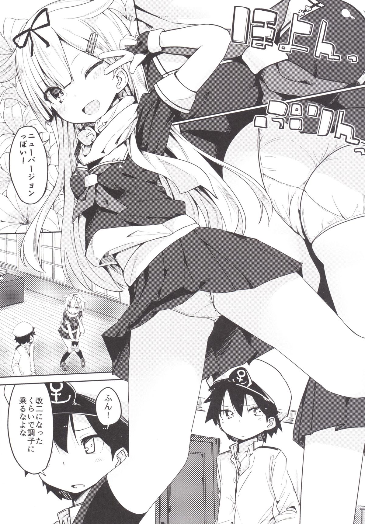 Yuudachi to Teitoku ga H de Kenka page 2 full