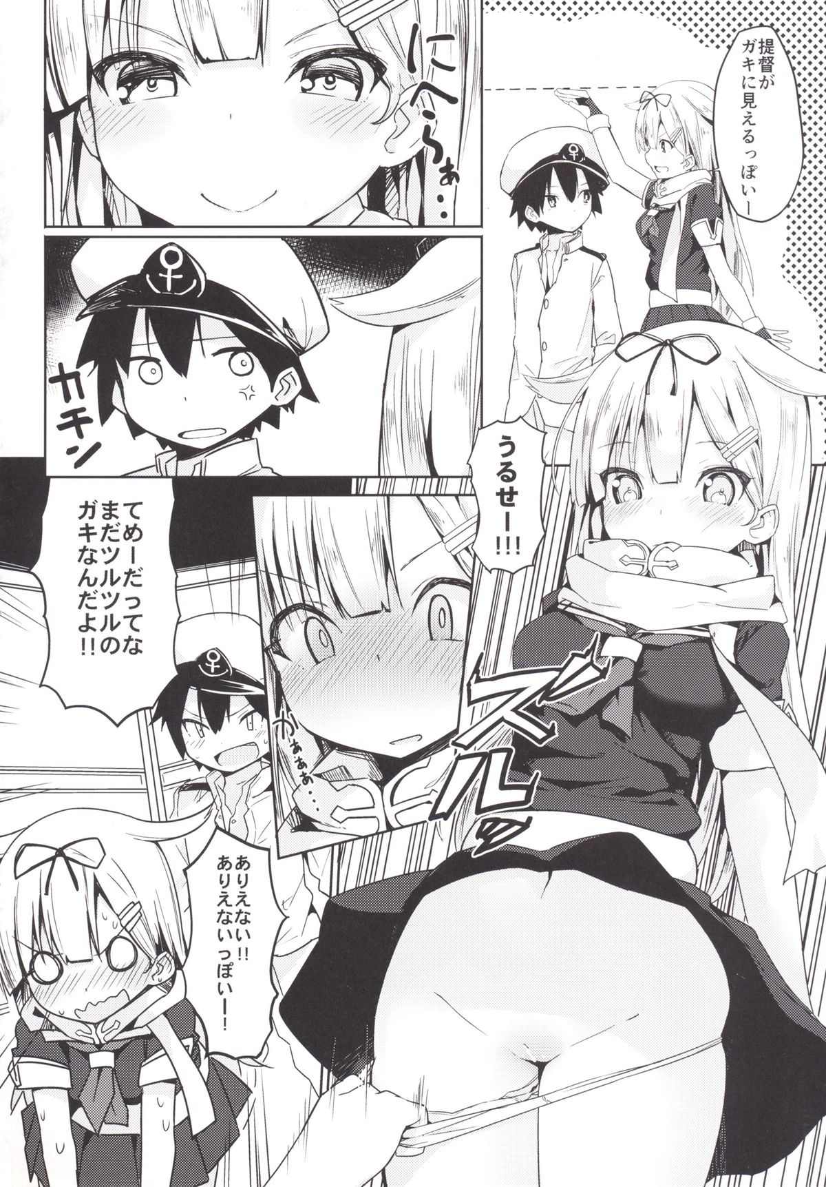 Yuudachi to Teitoku ga H de Kenka page 3 full