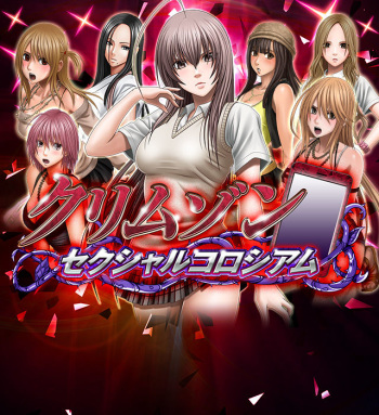 Crimson Sexual Coliseum cover