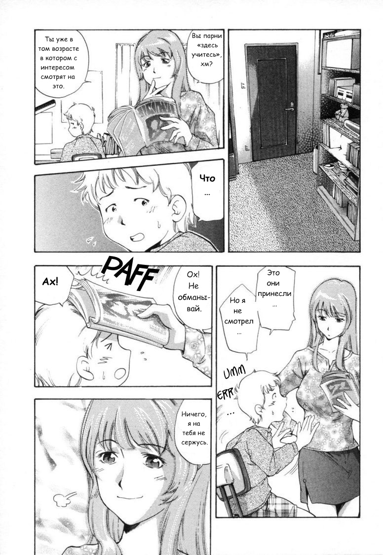 Otona no Benkyou | Adult Studies page 4 full