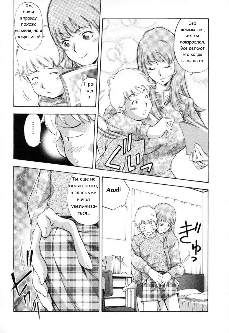 Otona no Benkyou | Adult Studies page 5 full