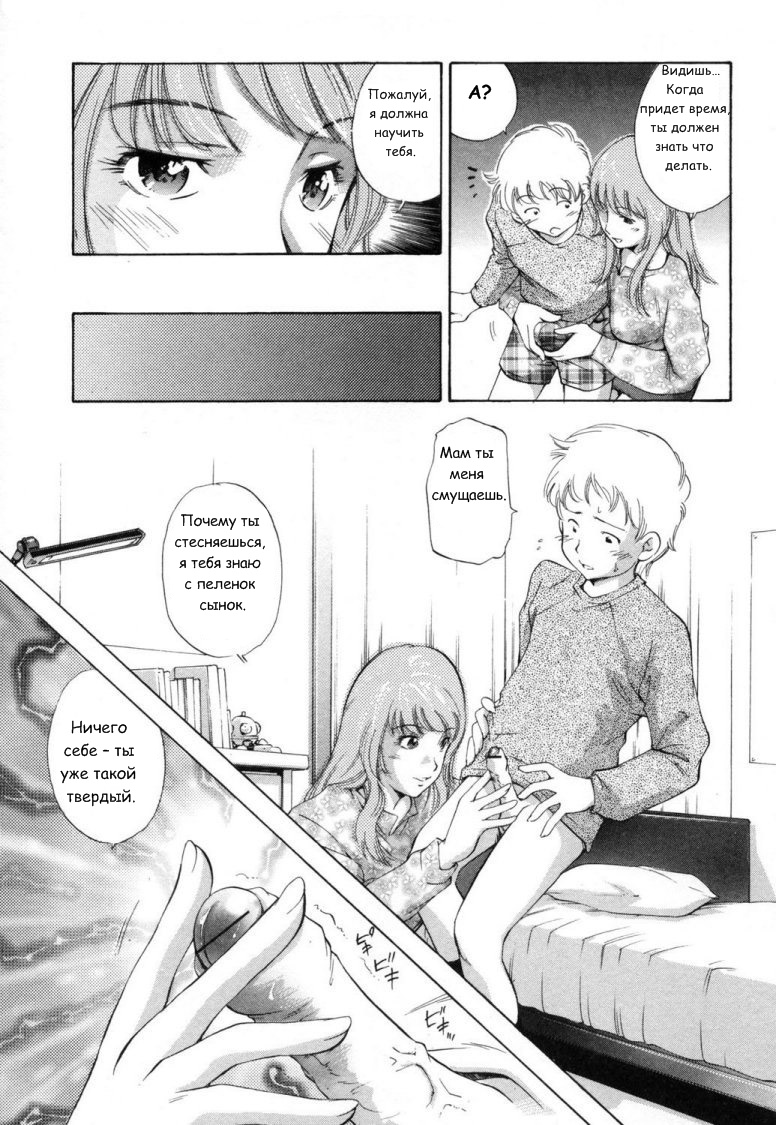 Otona no Benkyou | Adult Studies page 6 full