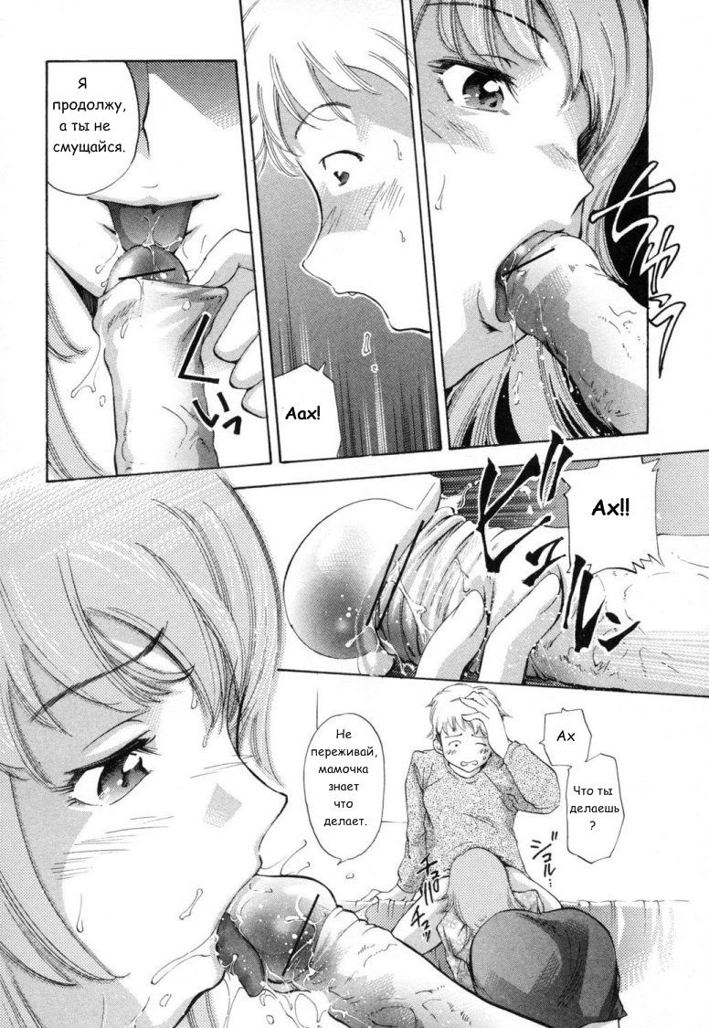 Otona no Benkyou | Adult Studies page 7 full