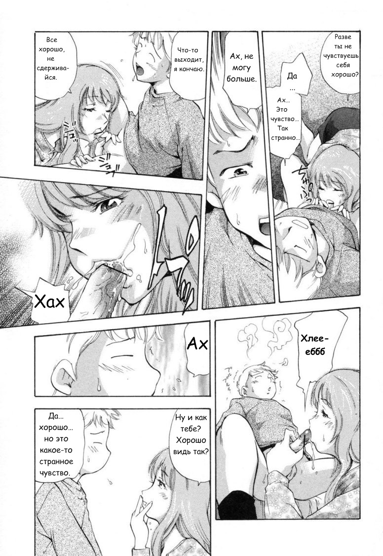 Otona no Benkyou | Adult Studies page 8 full