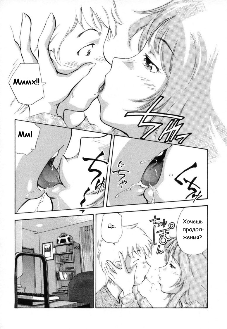 Otona no Benkyou | Adult Studies page 9 full