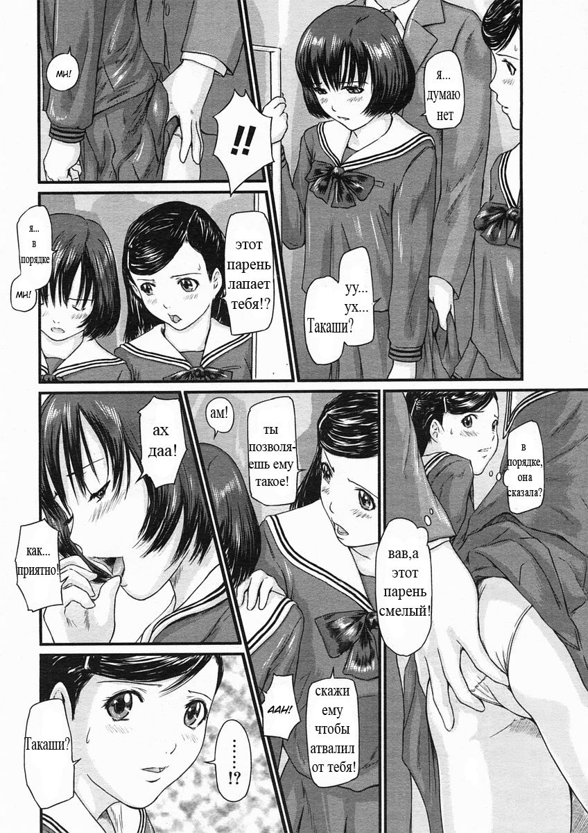 Chikan Lesson | Molester Lessons page 4 full