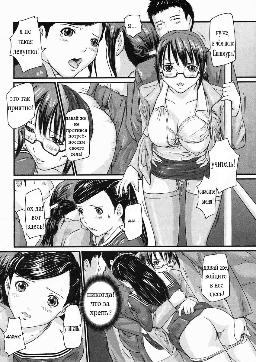 Chikan Lesson | Molester Lessons page 8 full
