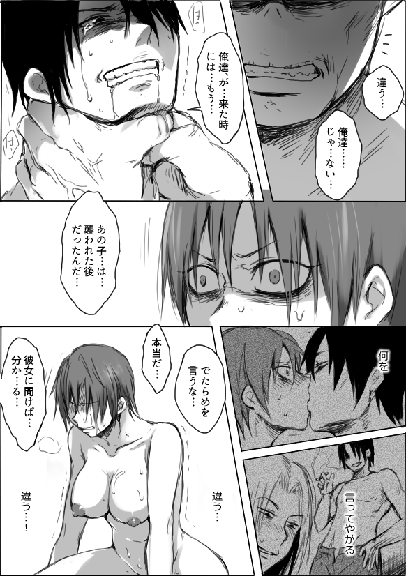 TS-ko to Orc-san Manga 4 page 7 full