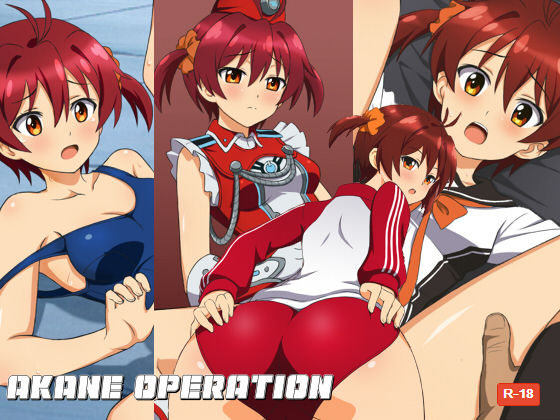 Akane Operation page 1 full