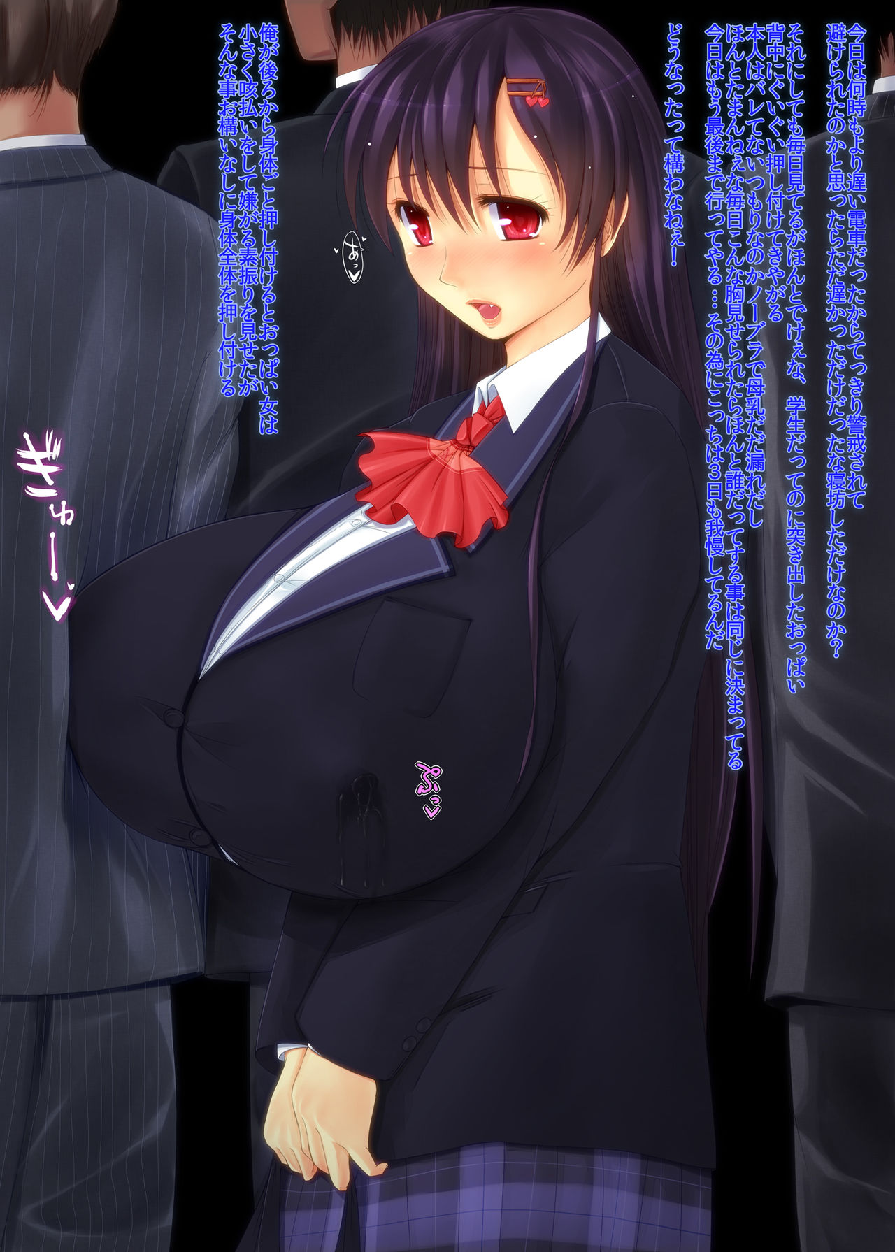 Hairan Yuuhatsu Saserarete Shasei 1-hatsu de Zenchakushou suru Ohanashi + page 2 full
