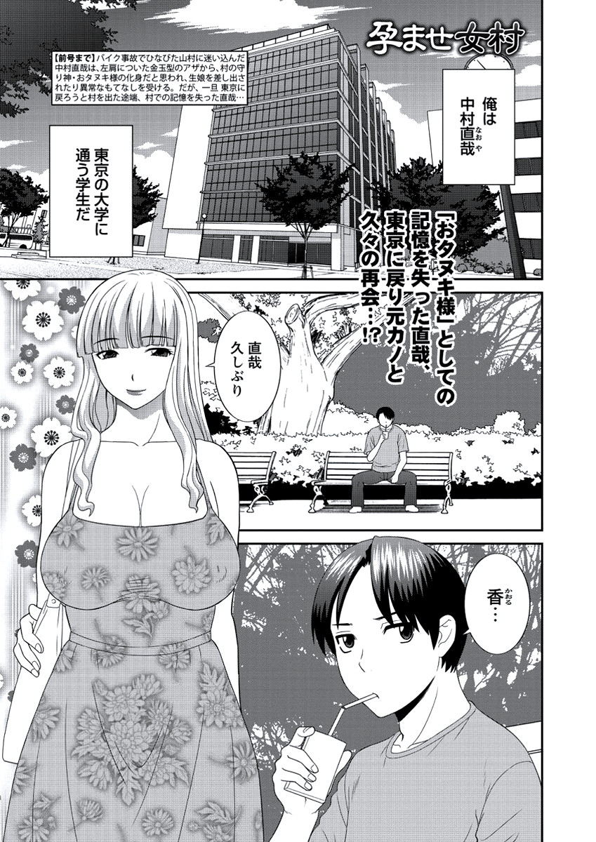 WEB Bazooka Vol. 21 page 2 full
