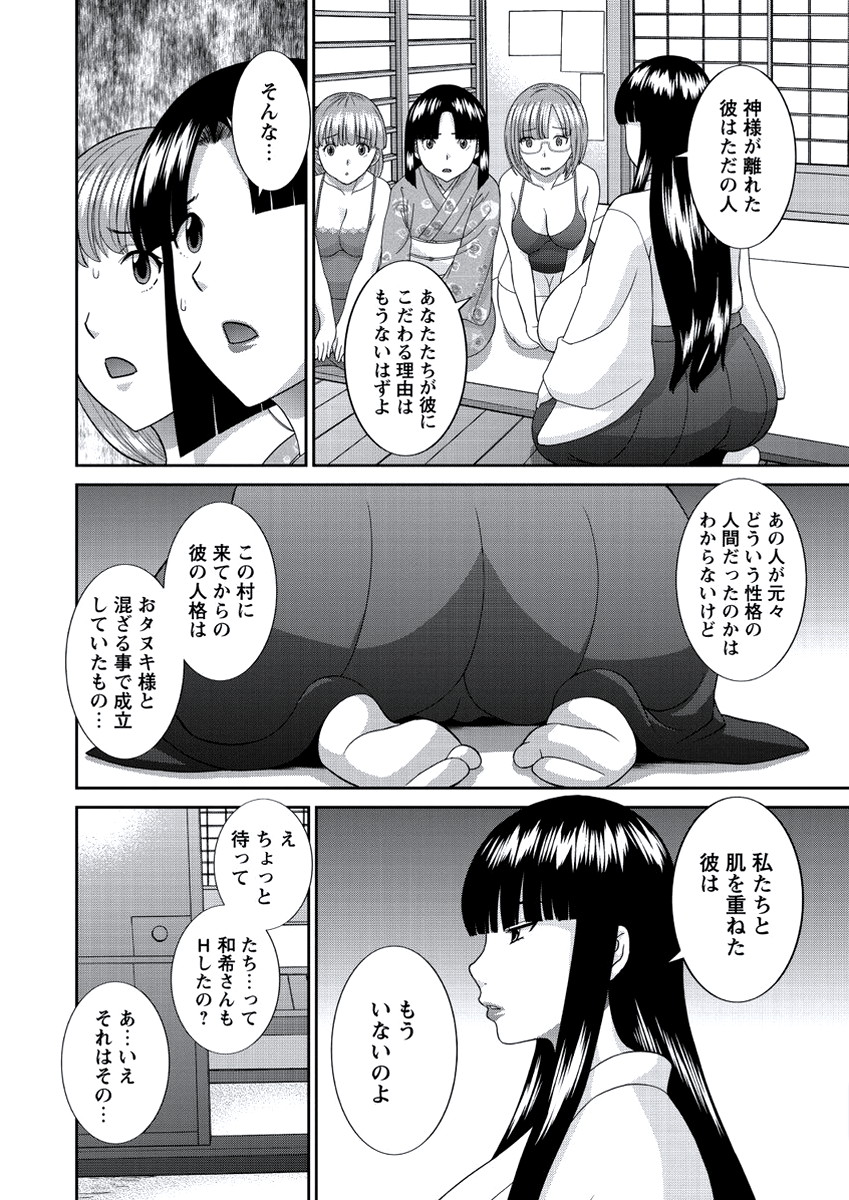 WEB Bazooka Vol. 21 page 5 full