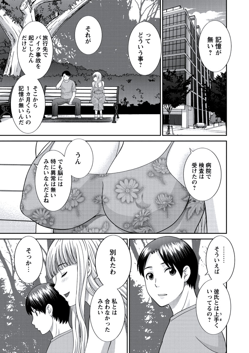 WEB Bazooka Vol. 21 page 6 full