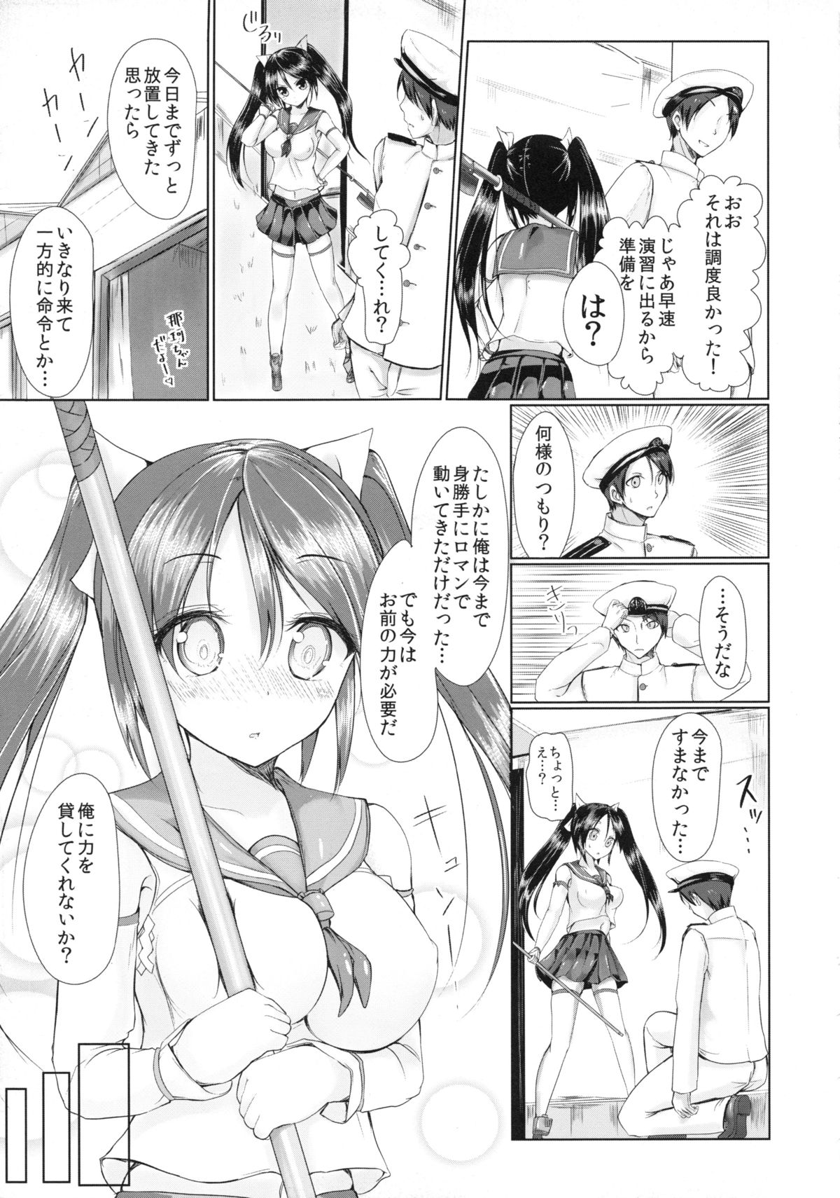 Marumie Isuzu page 6 full