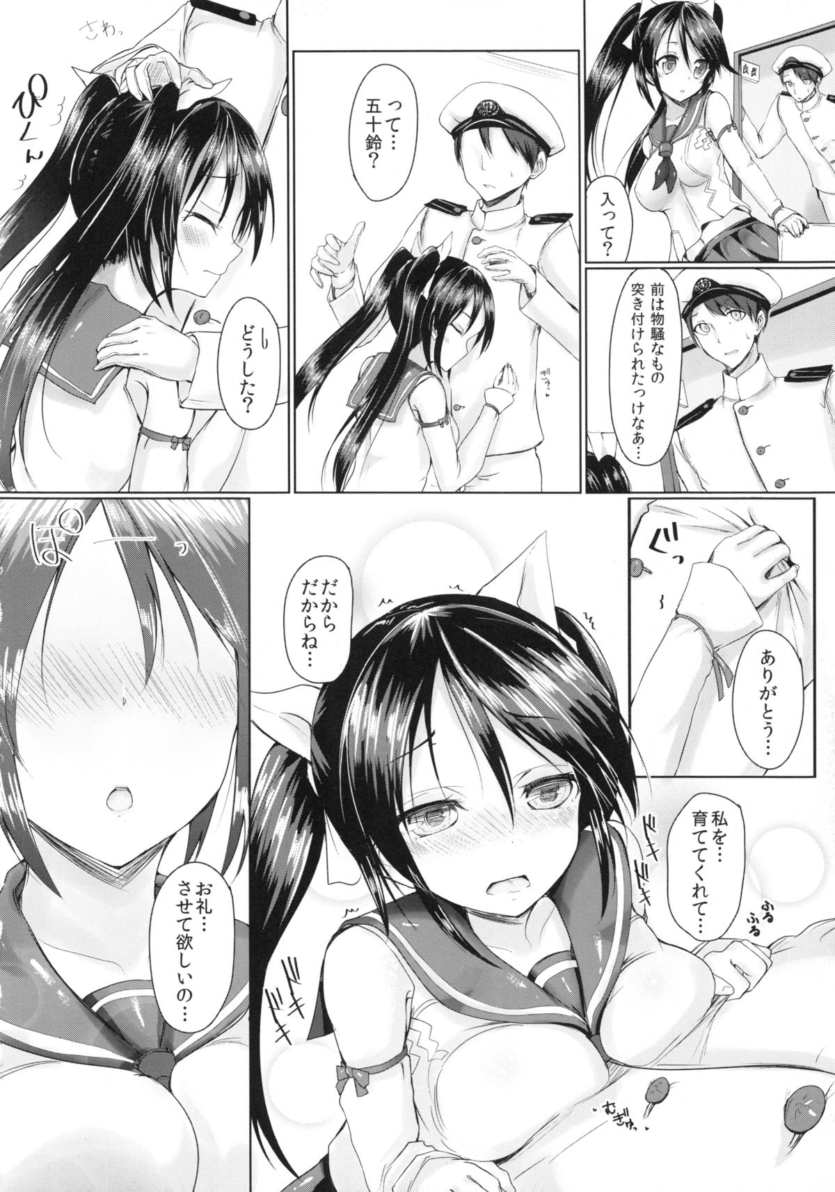 Marumie Isuzu page 9 full