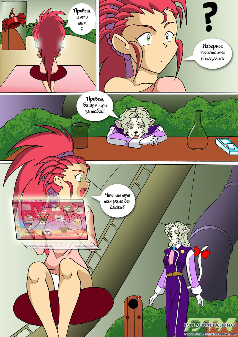 A Washu Story page 3 full