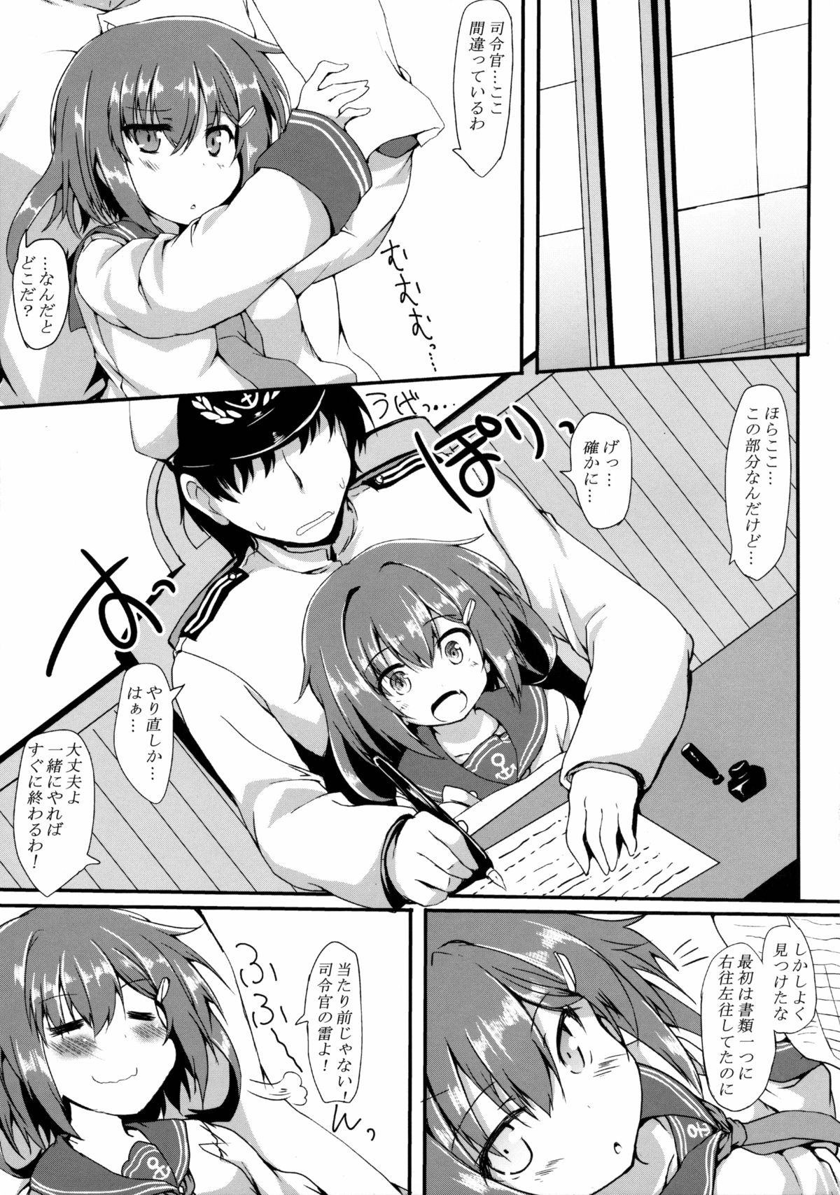 Ikazuchi ga Soba ni Iru Nichijou page 4 full