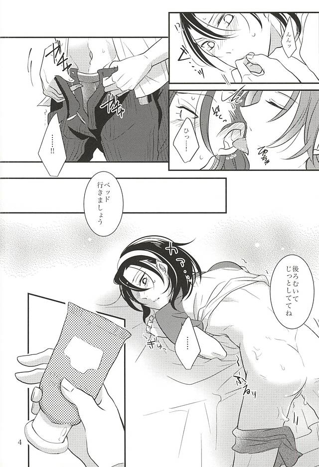 Beautiful Amulet page 5 full