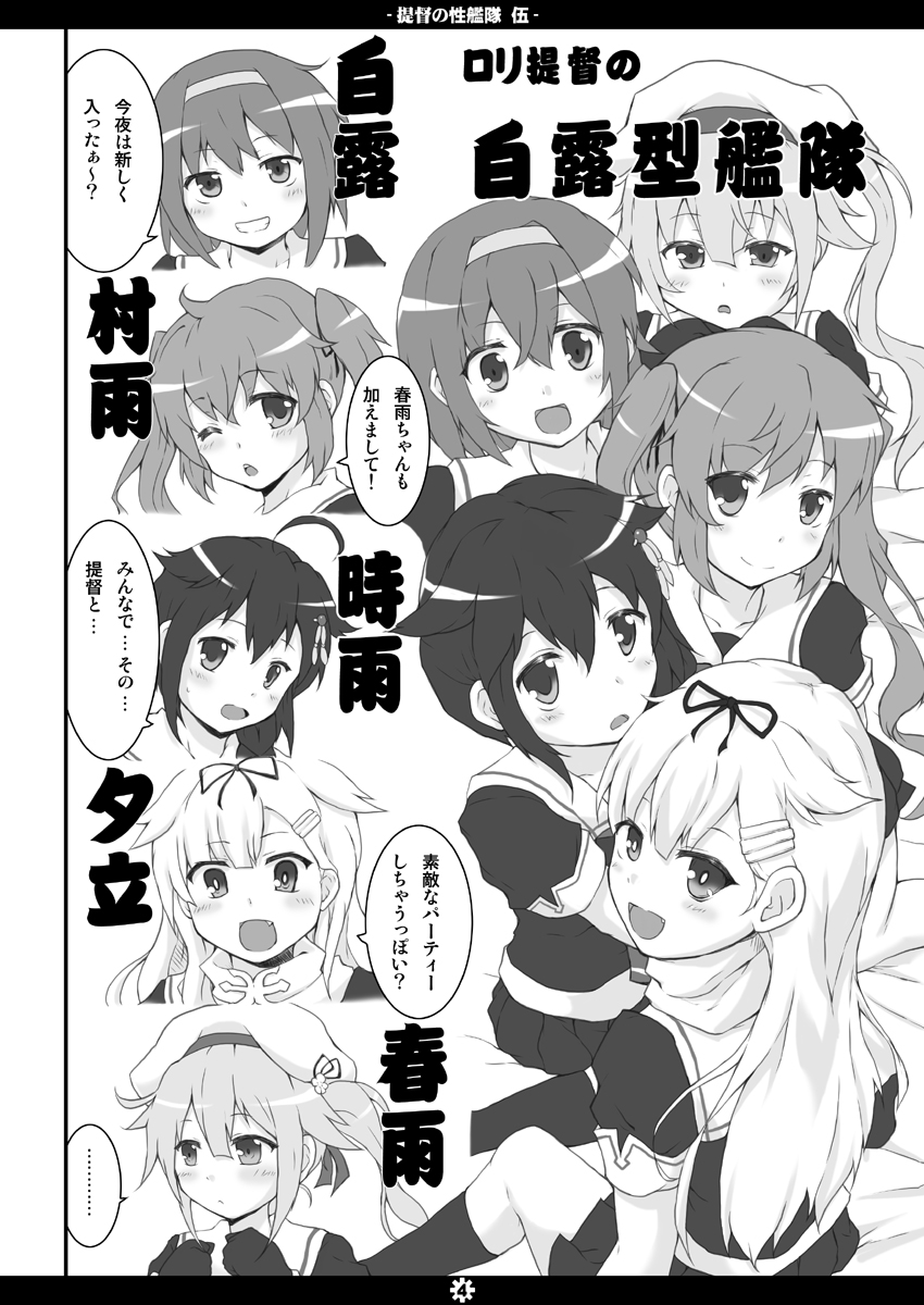 Teitoku no Sei Kantai go page 3 full