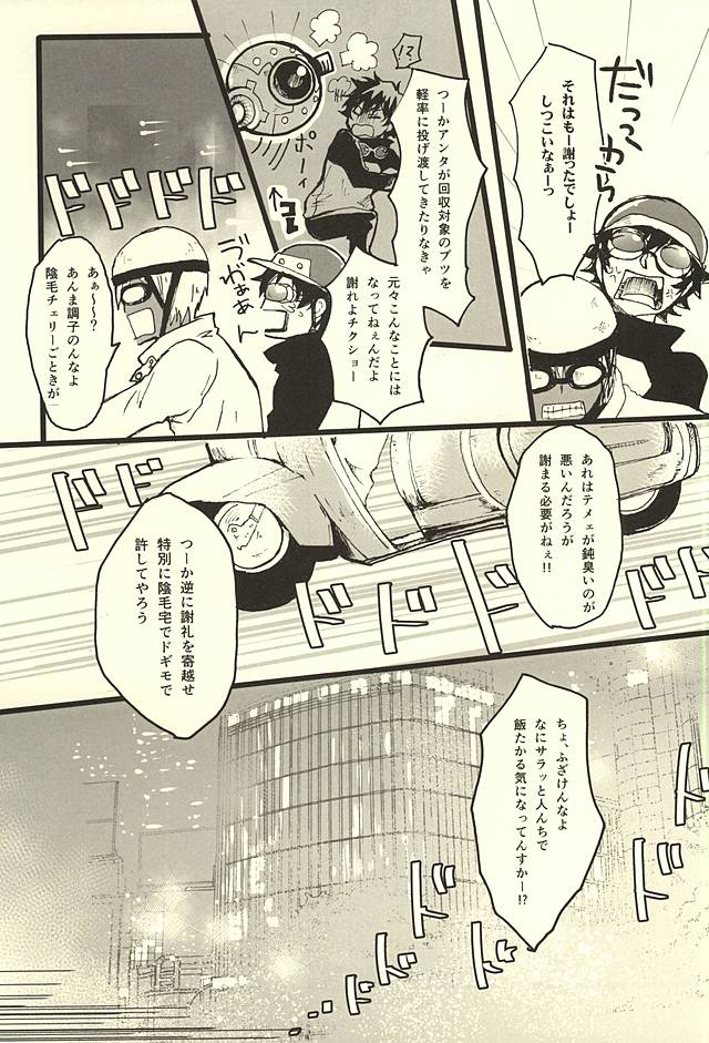 FF page 4 full