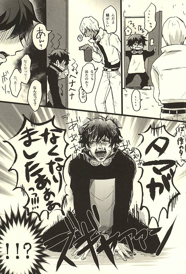 FF page 8 full