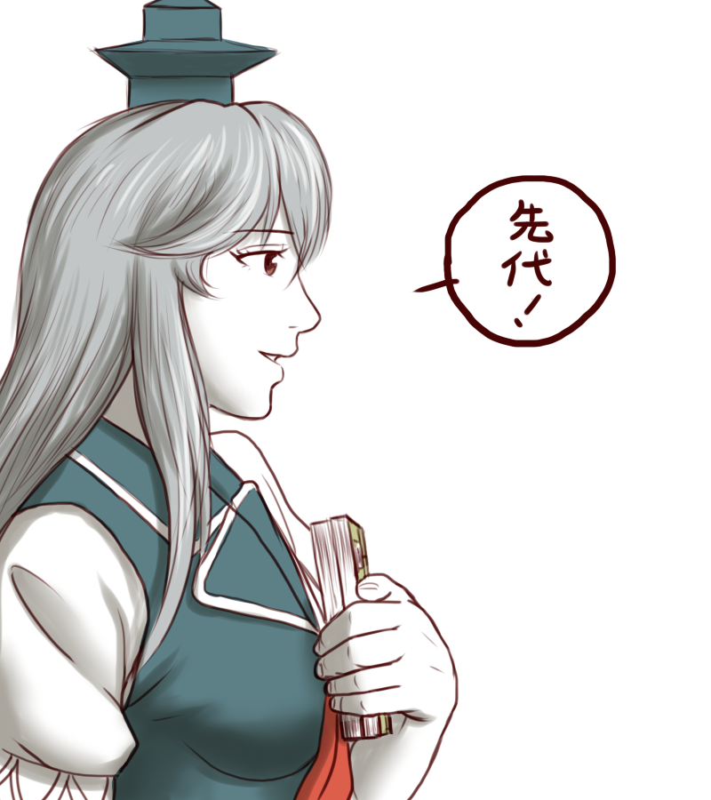 Sendai to Keine ga ichaicha suru hanashi - Chapter 1-5 page 7 full