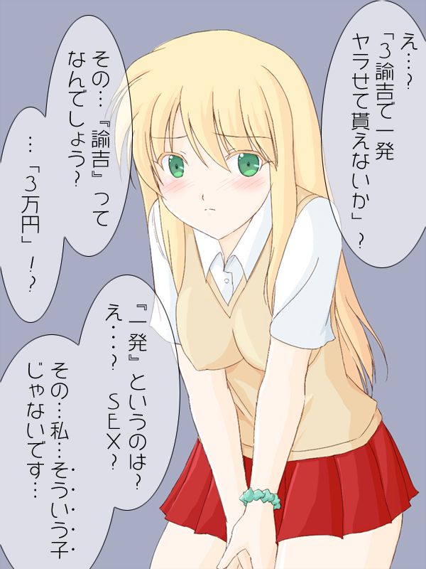 Kinpatsu Bitch J○ dato Omotte Koe o Kaketara, Honmono no Gaikokujin Ryuugakusei Datta! page 3 full