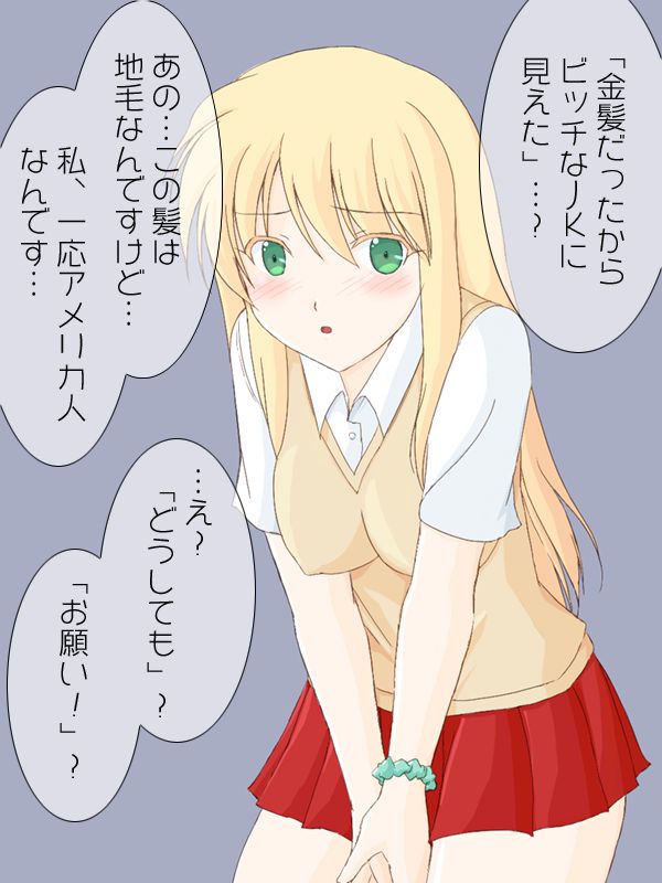 Kinpatsu Bitch J○ dato Omotte Koe o Kaketara, Honmono no Gaikokujin Ryuugakusei Datta! page 4 full