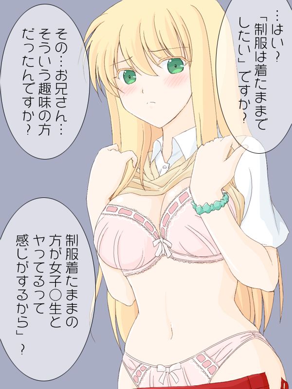Kinpatsu Bitch J○ dato Omotte Koe o Kaketara, Honmono no Gaikokujin Ryuugakusei Datta! page 7 full