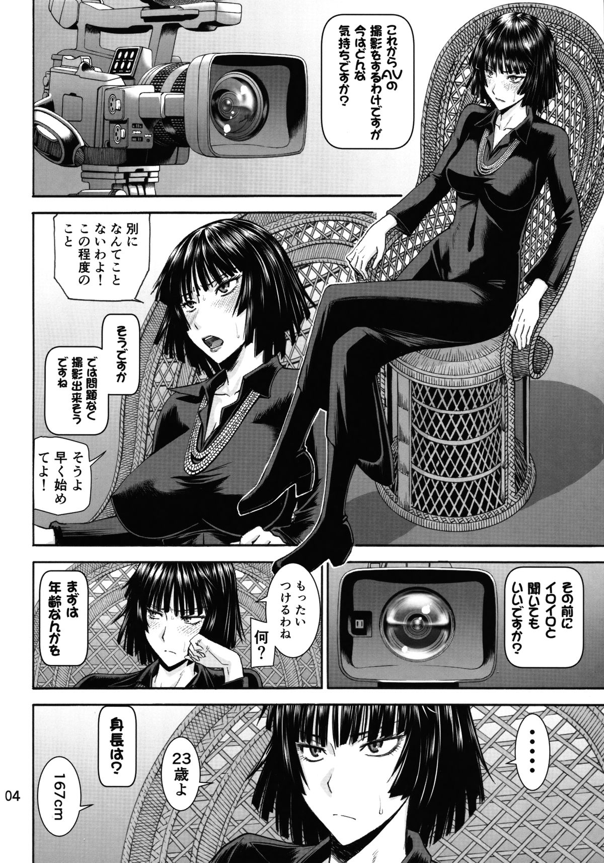 Geneki B-kyuu 1-i Hero Jigoku no Fubuki AV Debut!! page 3 full