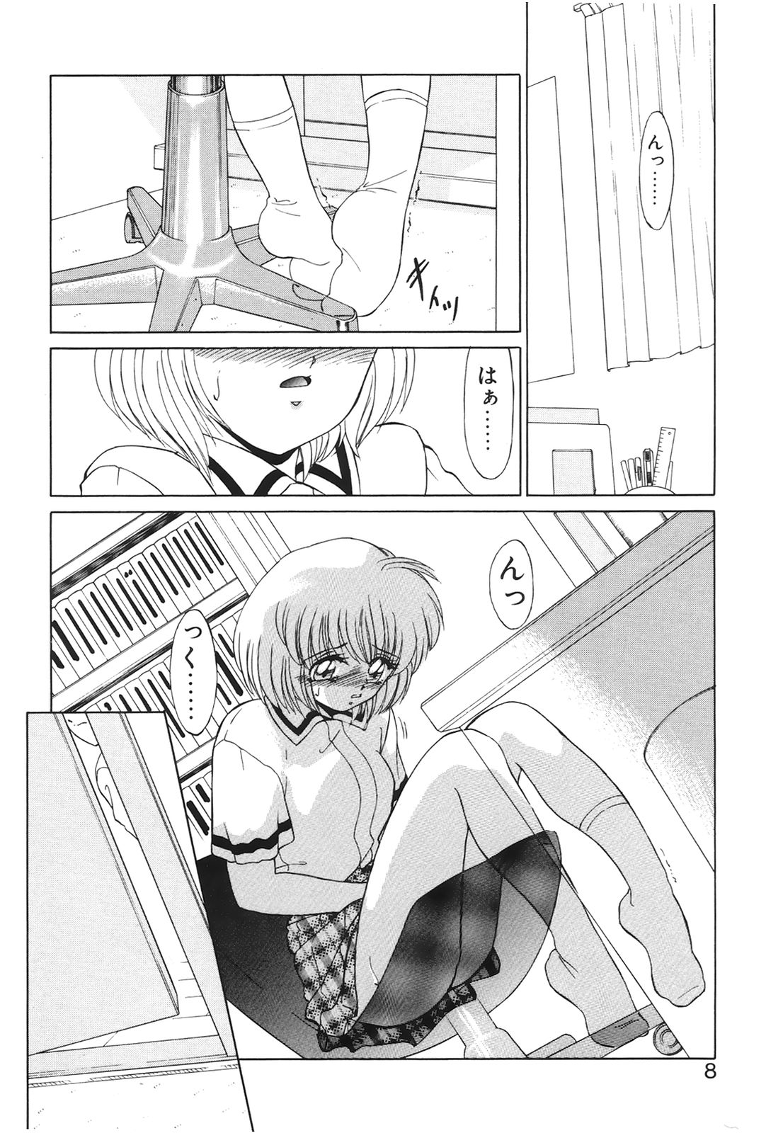 Koakuma no Jouken page 7 full