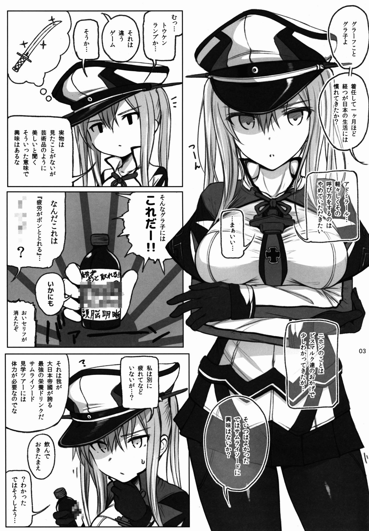 Graf Zeppelin no Wakuwaku Nihon Bunka Taiken page 2 full