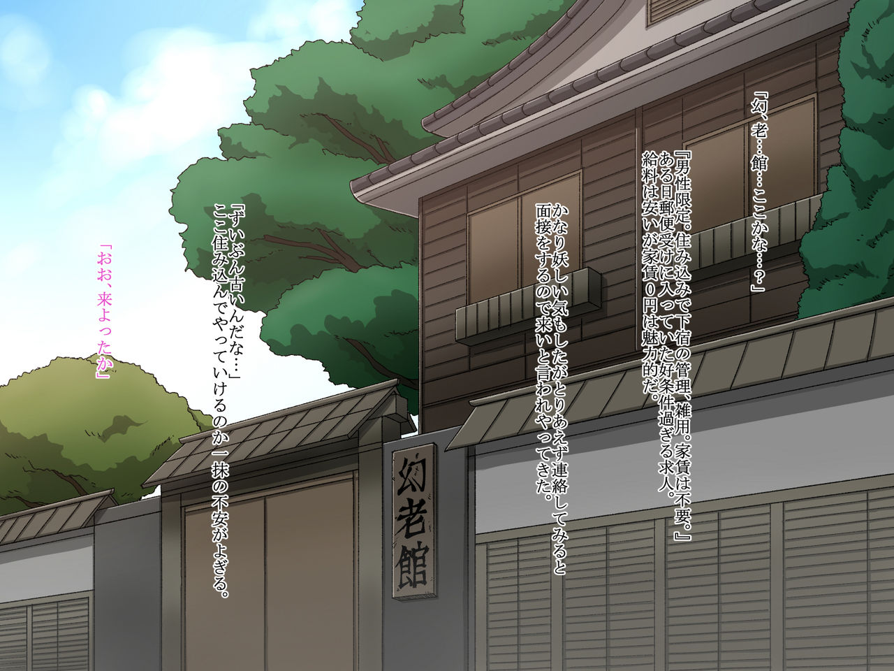 Sakusei! Loli Babaa to Issho ~Genroukan e Youkoso~ page 2 full