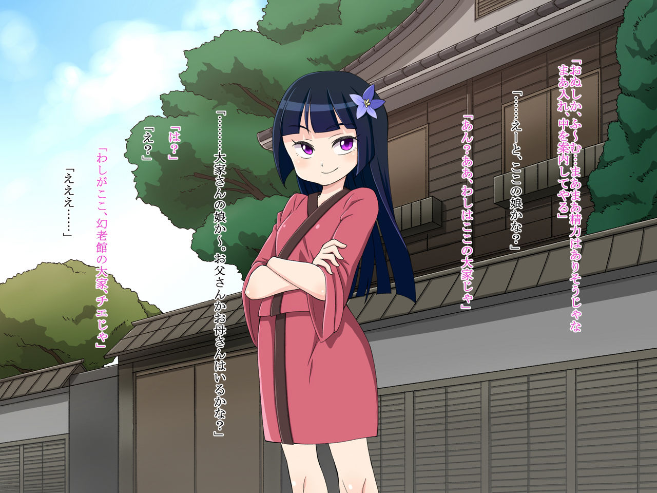 Sakusei! Loli Babaa to Issho ~Genroukan e Youkoso~ page 3 full