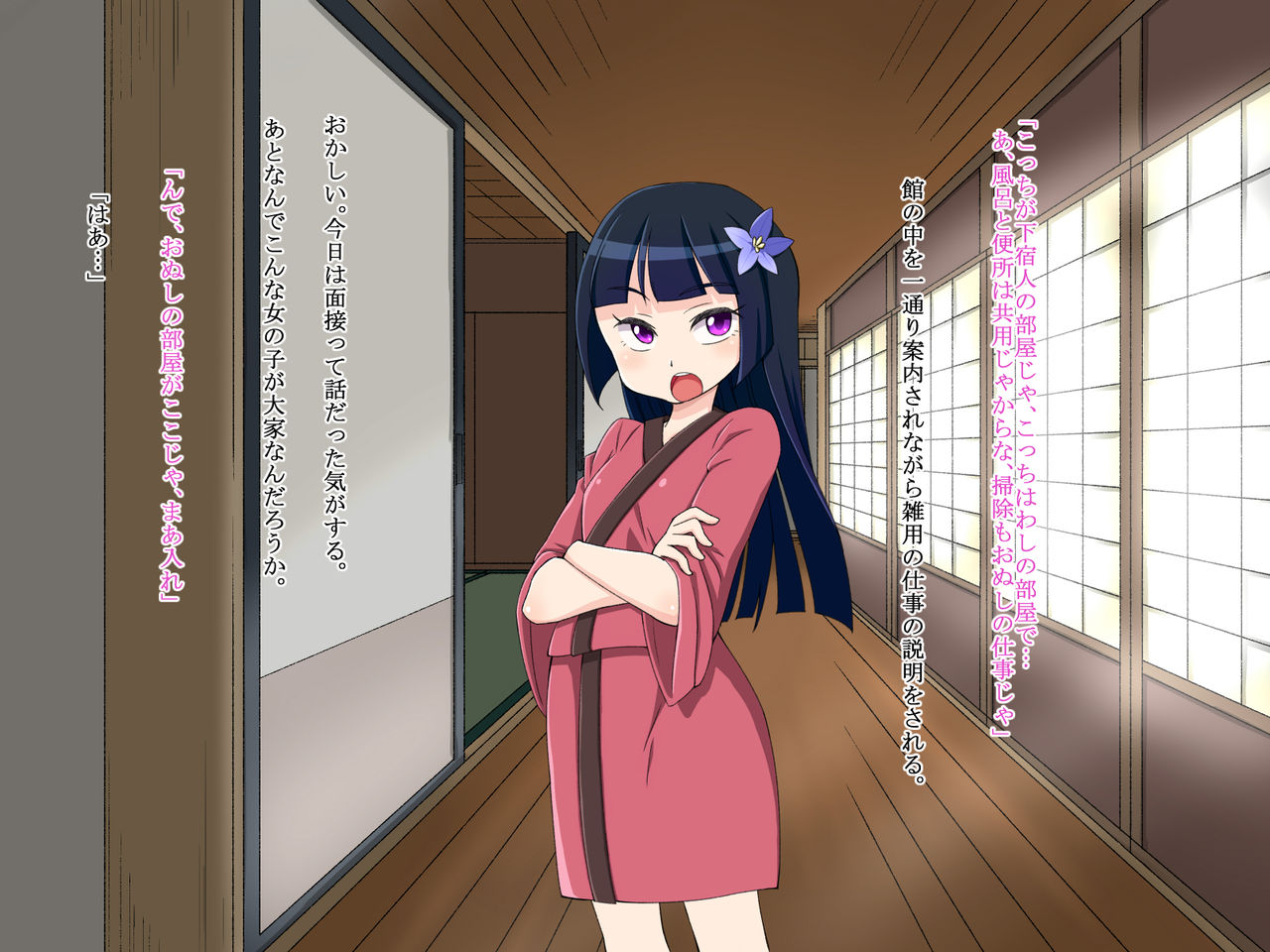 Sakusei! Loli Babaa to Issho ~Genroukan e Youkoso~ page 4 full