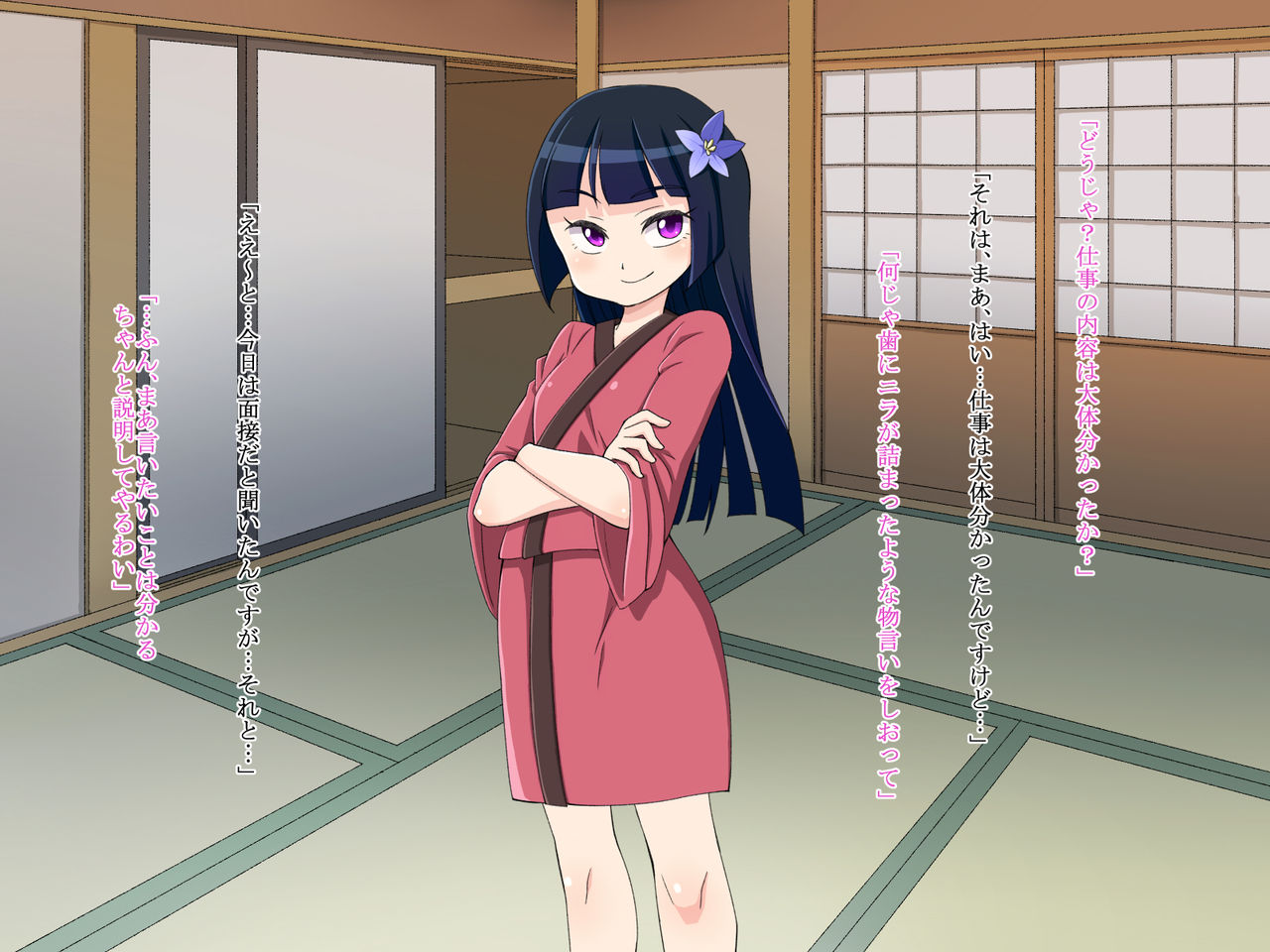 Sakusei! Loli Babaa to Issho ~Genroukan e Youkoso~ page 5 full