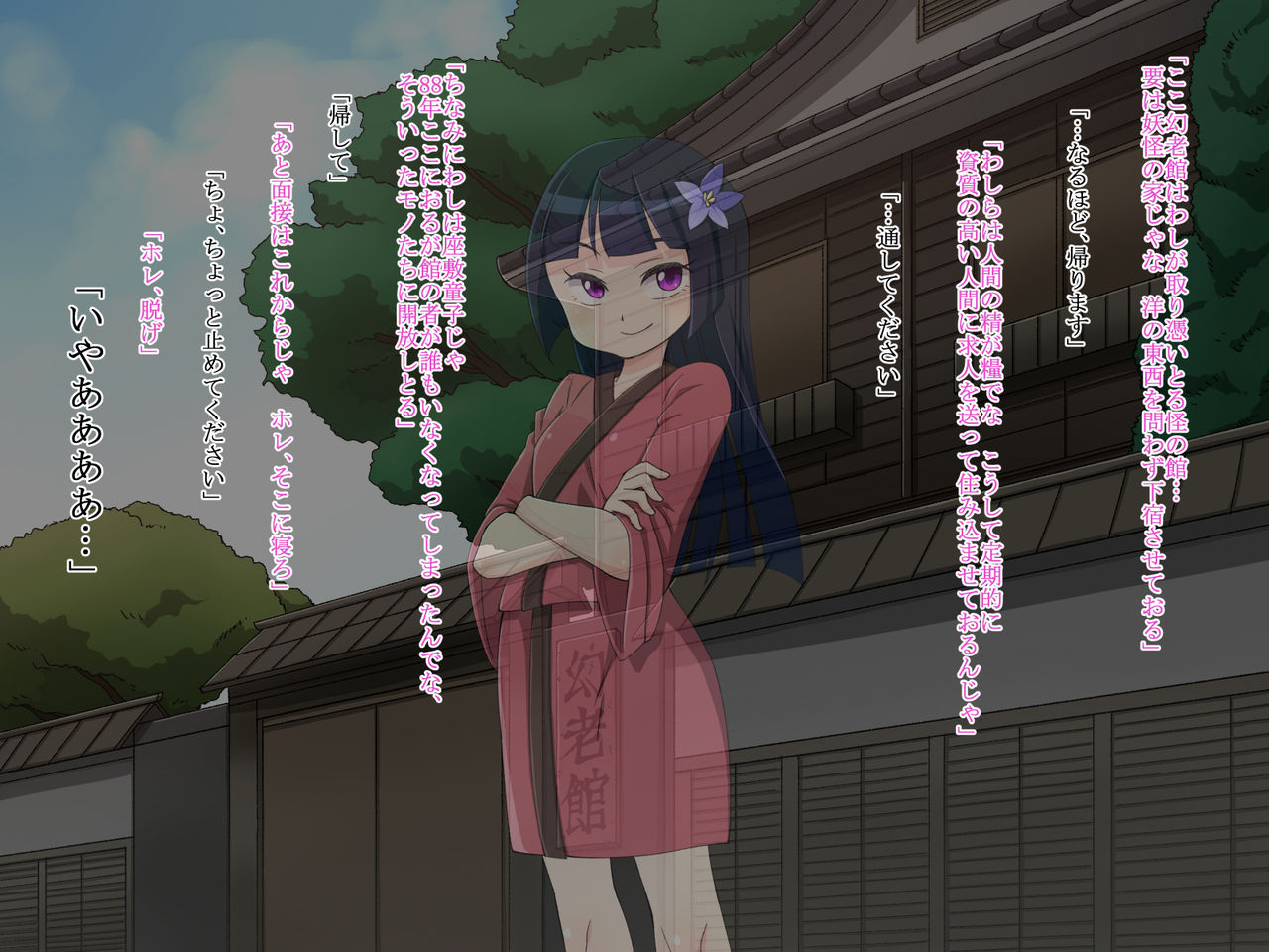 Sakusei! Loli Babaa to Issho ~Genroukan e Youkoso~ page 6 full