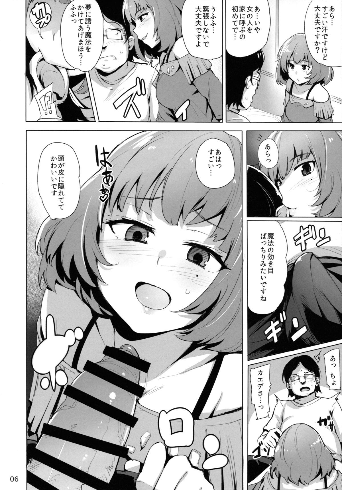 Cinderella Delivery page 8 full